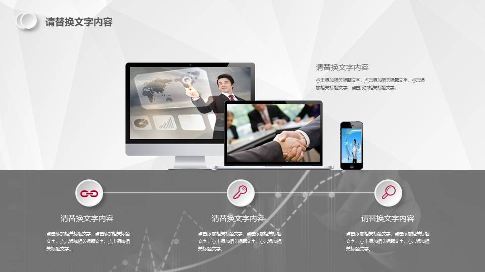 高端商务 (14).pptx